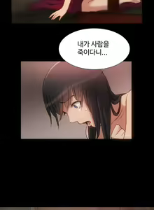 Page 373 of Siren Ch.0-13 - preview thumbnail