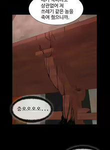 Page 375 of Siren Ch.0-13 - preview thumbnail