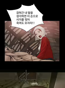 Page 376 of Siren Ch.0-13 - preview thumbnail