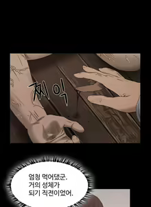 Page 385 of Siren Ch.0-13 - preview thumbnail