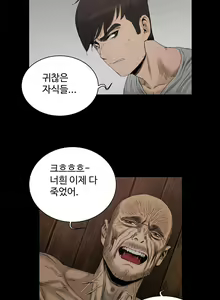 Page 391 of Siren Ch.0-13 - preview thumbnail