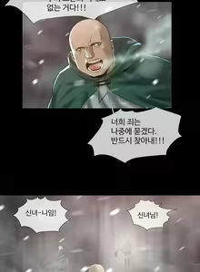 Page 43 of Siren Ch.0-13 - preview thumbnail
