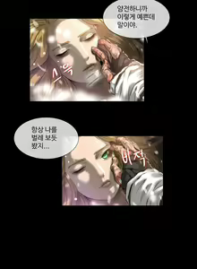 Page 47 of Siren Ch.0-13 - preview thumbnail