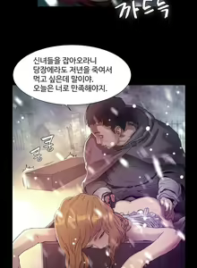 Page 51 of Siren Ch.0-13 - preview thumbnail