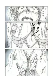 Page 12 of Roshutsu Hime no Hitsuzenteki Kyuuchi (Zen) | 노출공주의 필연적 위기 - preview thumbnail