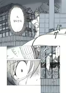 Page 16 of Roshutsu Hime no Hitsuzenteki Kyuuchi (Zen) | 노출공주의 필연적 위기 - preview thumbnail