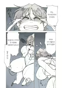 Page 3 of Roshutsu Hime no Hitsuzenteki Kyuuchi (Zen) | 노출공주의 필연적 위기 - preview thumbnail