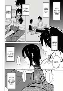 Page 11 of Tonari no Mako-chan | 이웃집 마코짱 Vol. 1 - preview thumbnail