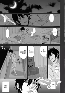 Page 4 of Tonari no Mako-chan | 이웃집 마코짱 Vol. 1 - preview thumbnail