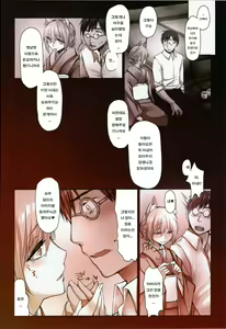 Page 3 of Iruikonintan | 이류혼인담 - preview thumbnail