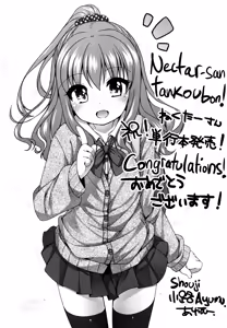 Page 194 of Kimi ga Haramu made Nando mo Aishiteru | I'll love you many times until you get pregnant - preview thumbnail