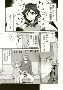 Page 5 of Imouto to Hamete Dousunda - preview thumbnail