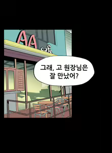 Page 184 of Moms Cafe Ch.1-20 - preview thumbnail