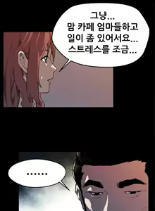 Page 224 of Moms Cafe Ch.1-20 - preview thumbnail