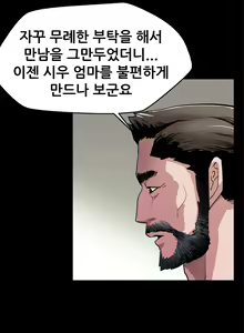 Page 225 of Moms Cafe Ch.1-20 - preview thumbnail