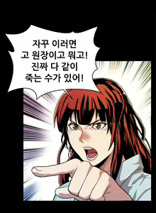 Page 231 of Moms Cafe Ch.1-20 - preview thumbnail