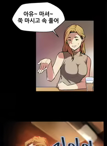 Page 233 of Moms Cafe Ch.1-20 - preview thumbnail