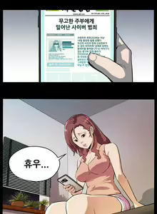 Page 285 of Moms Cafe Ch.1-20 - preview thumbnail