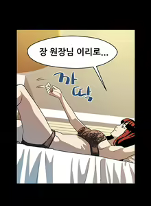 Page 321 of Moms Cafe Ch.1-20 - preview thumbnail