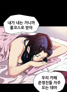 Page 37 of Moms Cafe Ch.1-20 - preview thumbnail