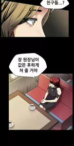 Page 374 of Moms Cafe Ch.1-20 - preview thumbnail