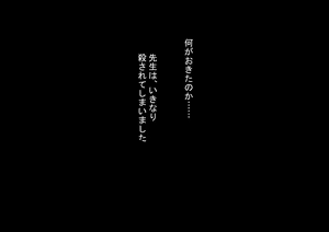 Page 8 of Jogakusei VS Orc Shuudan - preview thumbnail