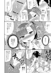 Page 119 of Boku wa Kimi no Mesu-kanojo - preview thumbnail