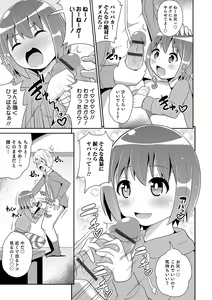Page 126 of Boku wa Kimi no Mesu-kanojo - preview thumbnail