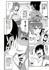 Page 167 of Boku wa Kimi no Mesu-kanojo - preview thumbnail