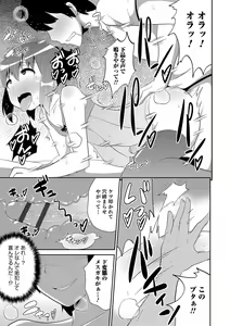 Page 178 of Boku wa Kimi no Mesu-kanojo - preview thumbnail