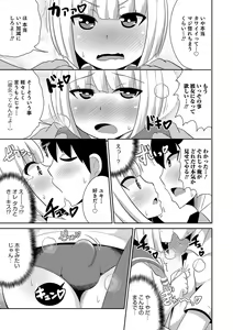 Page 26 of Boku wa Kimi no Mesu-kanojo - preview thumbnail