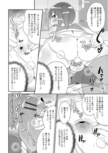 Page 45 of Boku wa Kimi no Mesu-kanojo - preview thumbnail