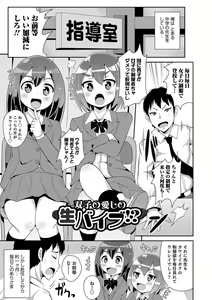 Page 54 of Boku wa Kimi no Mesu-kanojo - preview thumbnail