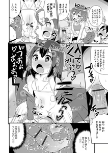Page 63 of Boku wa Kimi no Mesu-kanojo - preview thumbnail