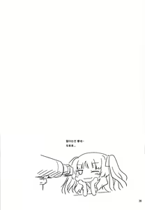 Page 40 of Senpai wa Sugokatta!! - preview thumbnail