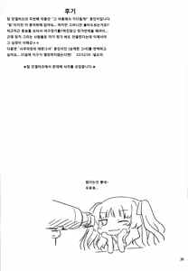Page 43 of Senpai wa Sugokatta!! - preview thumbnail