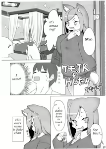 Kemo JK to H Shitai — hentai manga cover on Fhentai