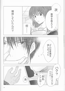 Page 20 of Oshiete Study - preview thumbnail