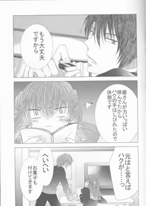 Page 27 of Oshiete Study - preview thumbnail