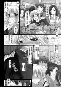 Page 9 of SWEETISH FELLOW - preview thumbnail
