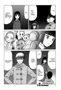 Page 29 of blue snow blue scene.19 - preview thumbnail