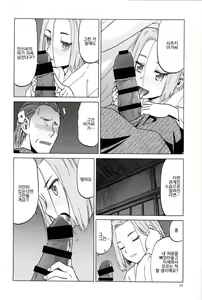 Page 9 of blue snow blue scene.19 - preview thumbnail