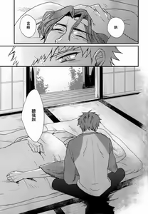 Page 6 of Mizaru Iwazaru Kikazaru | 不視不言不聞 - preview thumbnail