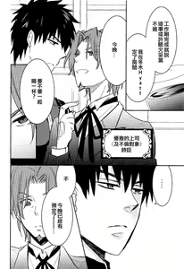 Page 7 of Shinpu-sama no Yuetsu Meguri - preview thumbnail