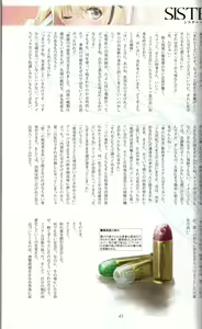 Page 47 of Tony MAGAZINE 03 - preview thumbnail