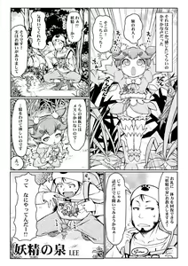 Page 31 of Microne Magazine Vol. 41 - preview thumbnail