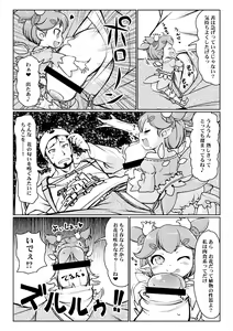 Page 32 of Microne Magazine Vol. 41 - preview thumbnail