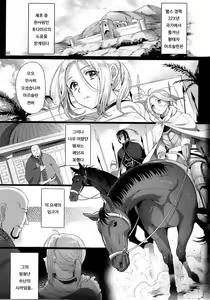 Page 4 of Niedenka - Sacrifice Prince - preview thumbnail