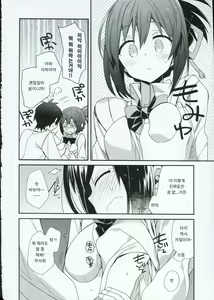 Page 9 of Yumeyume wasururu yume - preview thumbnail