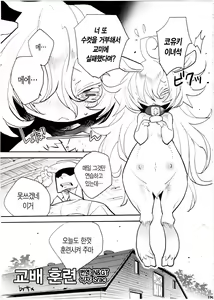 Kouhai no Kunren — hentai manga cover on Fhentai